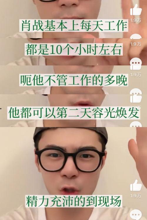 肖战替身爆料视频,背后真相令人震惊