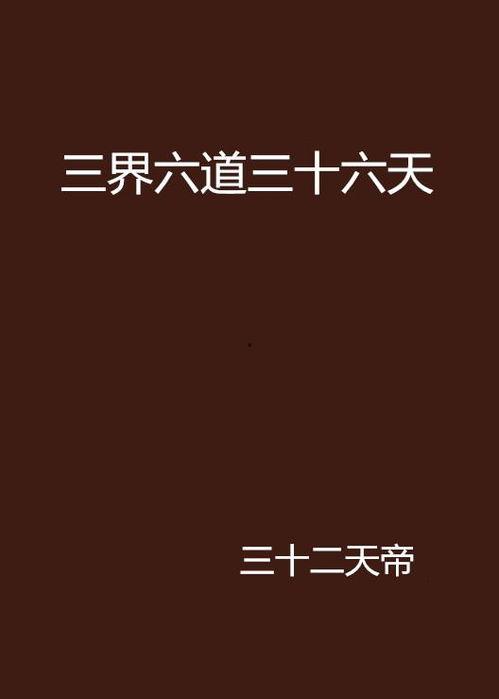 36天在线观看,揭秘网络时代的观看奇迹